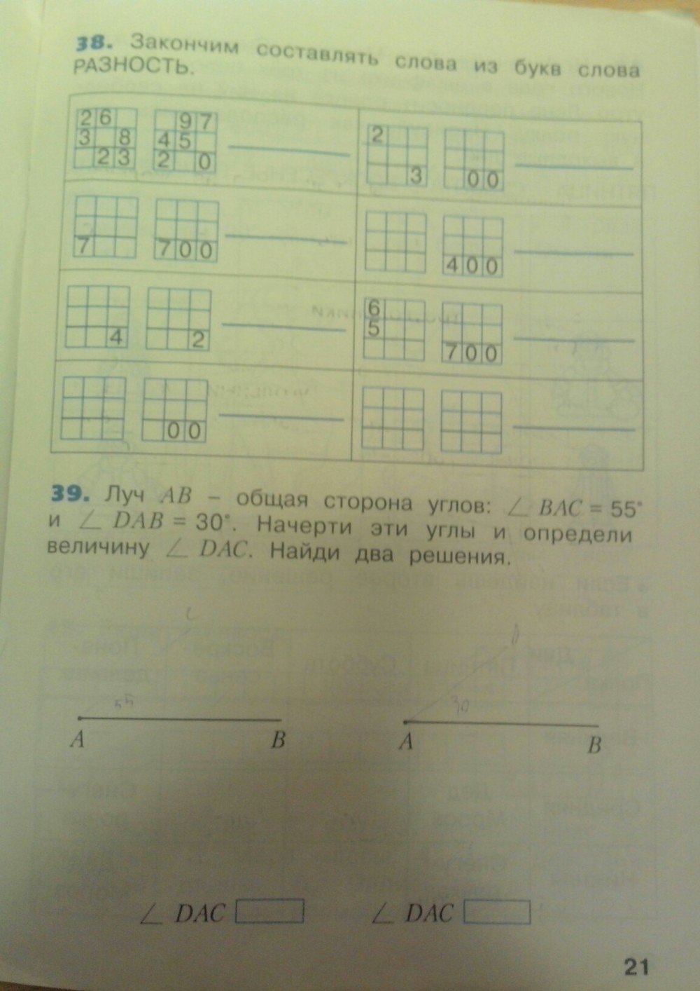 Математика 3 класс рабочая тетрадь бененсон итина