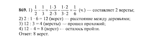 Математика номер 1 133. Математика 5 класс МГУ. Математика 6 класс МГУ.