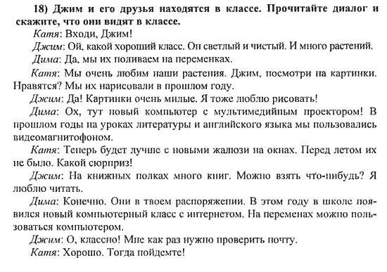 Гдз по английскому языку 7 класс проект