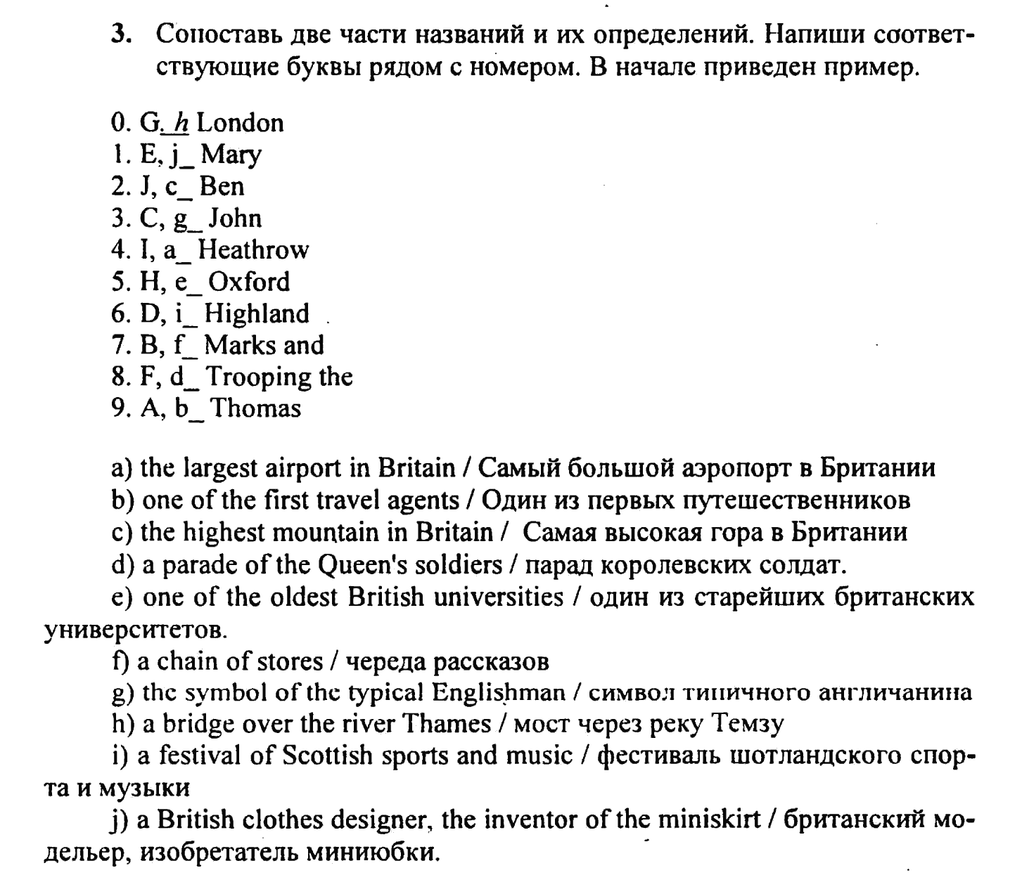 Английский студент бук 6 класс