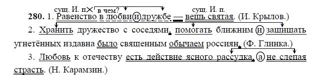 Гдз по русскому 8 класс картинки