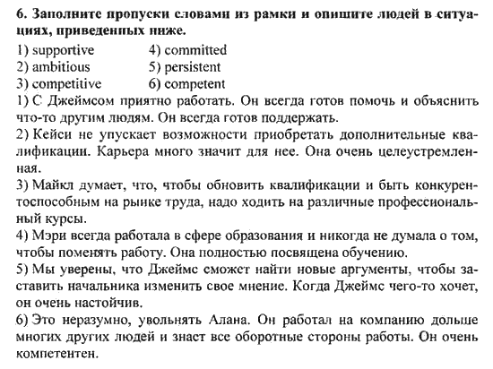 Решебник по английскому 11 тетрадь. Решебник по английскому 11 класс. Гдз решак английский 11. Гдз учебник английского 11 класс. Решеба английский 11 класс.