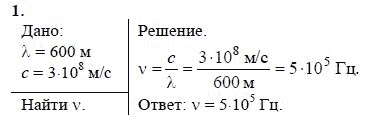 Ответы по физике 9 класс перышкин гутник. Решебник по физике 9 класс. Физика 9 класс перышкин упражнение 44. Физика 9 класс упражнение 10.