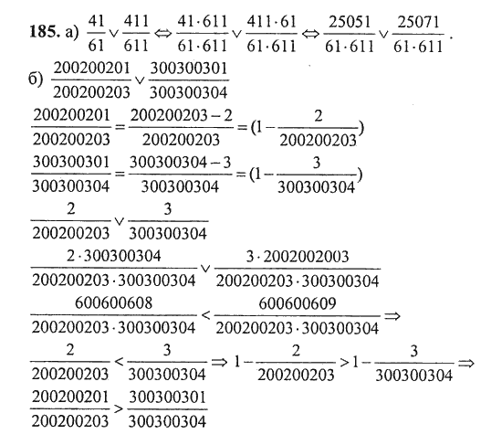 Русский язык третий класс упражнение 185. Сравни дроби 200200201/200200203 и 300300301/300300304. Сравнить 41/61 и 411/611. Сравни дроби 41/61 и 411/611. Сравнить дроби 41/61 и 411/611.