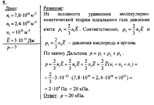 Решение задач по физике по фото 10 класс