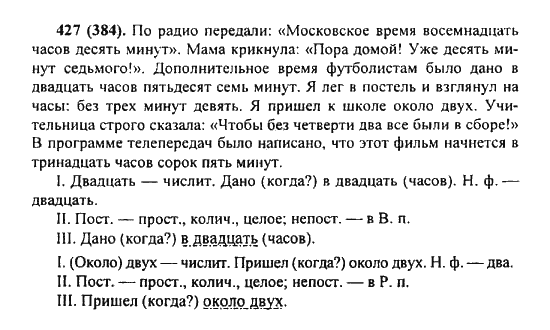 Ответы по фото русский язык 6 класс Русский язык шестой класс упражнение 471 Shtampik.com