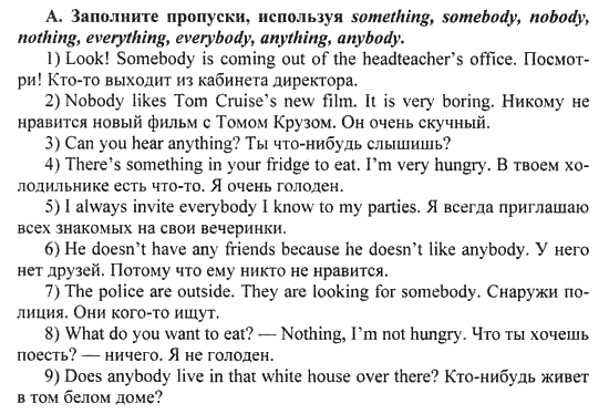 Something anything nothing упражнения