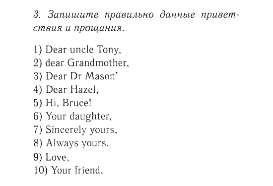 План конспект урока по английскому языку 3 класс афанасьева михеева