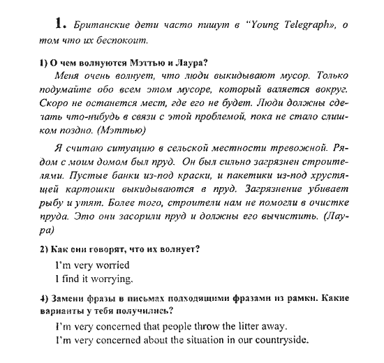 Assessment tasks 6 класс кузовлев