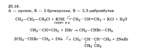 Пропен натрий реакция. Пропилен 2 бромпропан. Бромпропан na. 2 Бромпропан в пропен. 2 Бромпропан na.