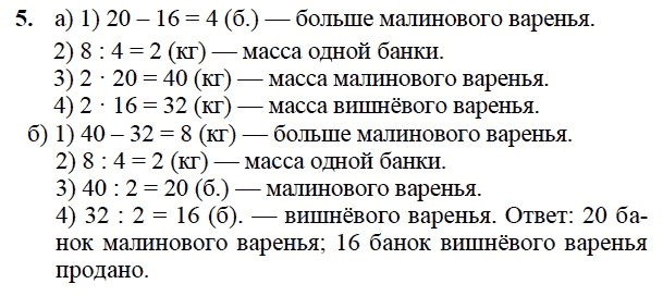 Петерсон 3 класс учебник ответы. Задачи Петерсон 3 класс. Решение задач по математике 3 класс Петерсон. Задания по математике 3 класс Петерсон. Задачи по математике 3 класс Петерсон.