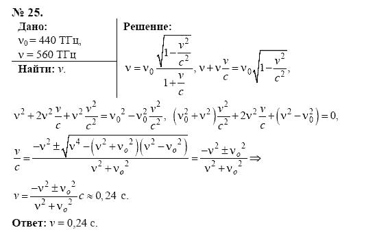 Задачи по физике 11