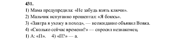 Русский язык 6 класс разумовская упр 614