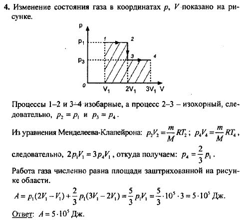 Ответы по физике 10. Творческое задание физика 10 класс Касьянов. Билеты по физике 10 класс. Творческое задание по физике 10 класс. Гдз по физике 10 класс.