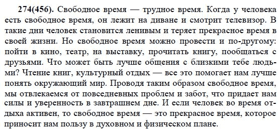 Задачи Публицистического Стиля 7 Класс