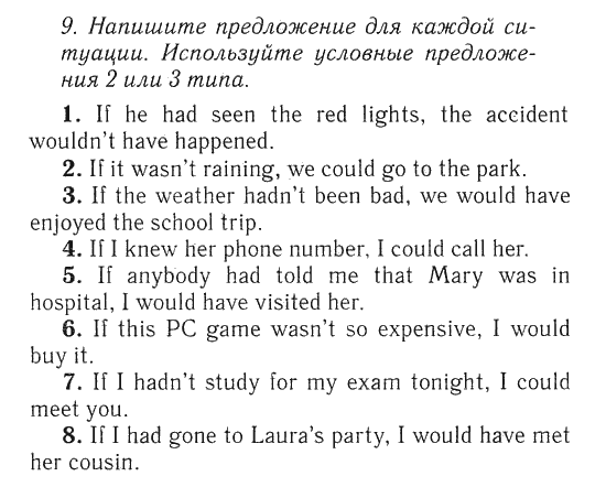 Spotlight 8 grammar. Задания по английскому 8 класс. Упражнения по английскому языку 8 класс грамматика.