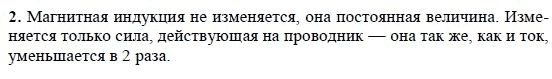 Физика 9 класс упражнение 25