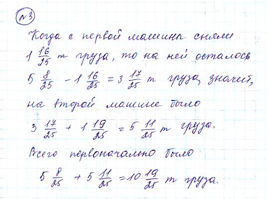 Математика 5 класс вариант. Виленкин п 29. К-8 Виленкин п.29 вариант 1. Гдз к-8 Виленкин п 29 вариант 1. Виленкин 5 класс математика к 8 п 29.