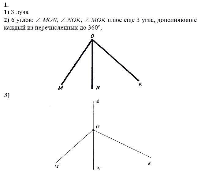 Геометрия 7 класс задания 1