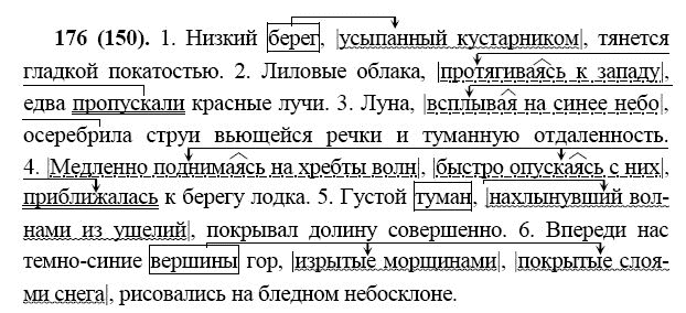 Спишите выделяя запятыми деепричастия обороты. Низкий берег усыпанный кустарником тянется гладкой. Спишите выделяя запятыми деепричастные и причастные обороты. Спишите и выделите деепричастный оборот. Низкий берег услышанный кустарником.