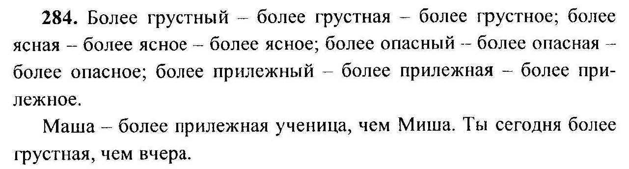 Предложение со словом более грустный