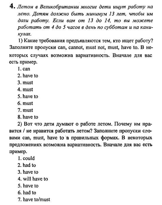 Англ 6 класс стр 49. Гдз английский язык 4 класс ридер кузовлев. Английский язык 4 класс Reader кузовлев ответы. Английский язык 4 класс ридер кузовлев 1 часть. Английский язык 4 класс ридер кузовлев ответы.