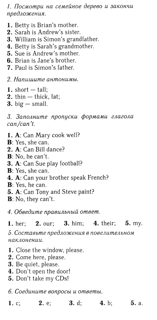 Английский язык 4 класс тест бук