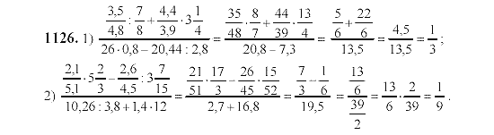 Математика шестой класс номер 1094