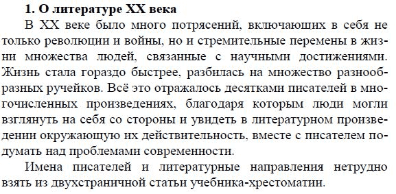 Контрольное сочинение по прозе второй половине xix