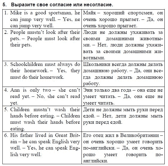 Английский язык страница 39 упражнение 4