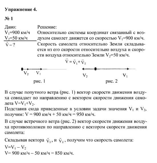 Решебник по физике 9 класс