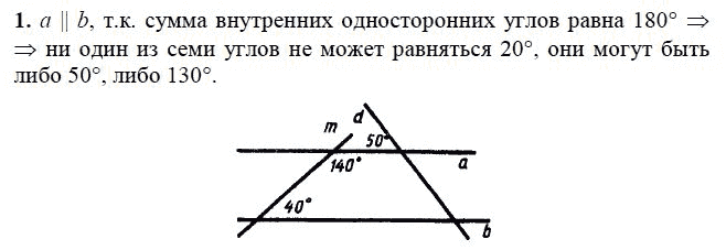 Геометрия 7 задача 130. Сумма односторонних углов равна 180. Что такое односторонние углы в геометрии 7 класс. Зив б г геометрия 7 класс. Задачи на углы 7 класс по геометрии.