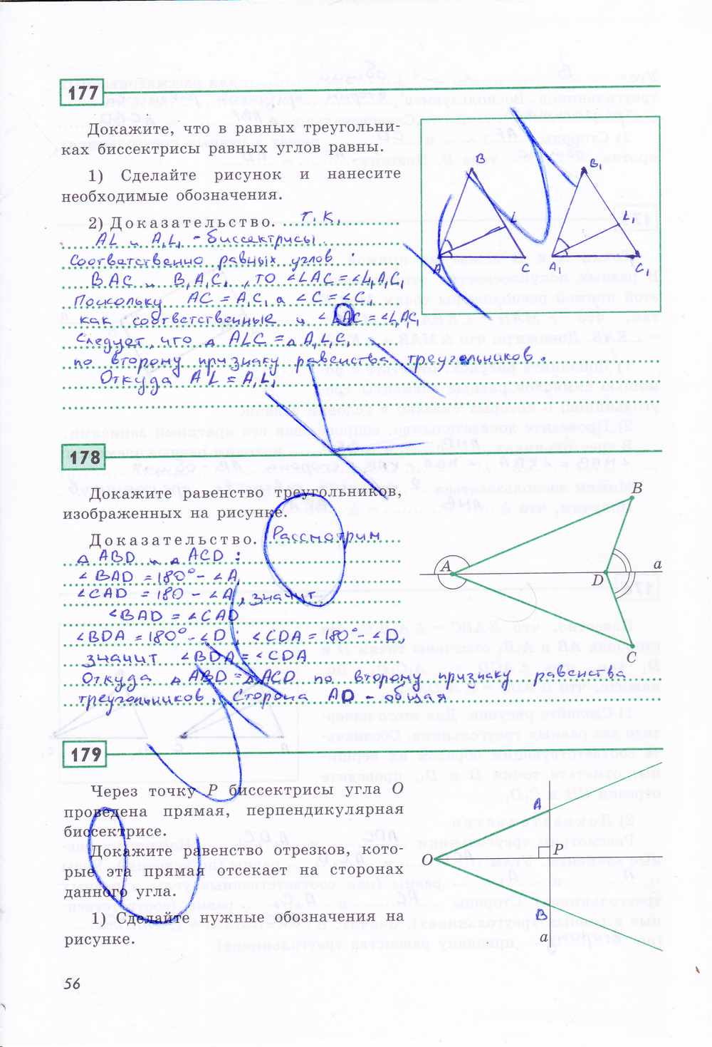 Рабочая Тетрадь По Геометрии 7 Класс, Задание Номер Стр. 56