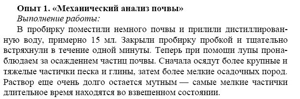 Практическая работа 3 по химии 8 класс