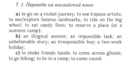 Spotlight 7 переводы текстов учебник. Spotlight 7 аудирования. Starlight 11 Workbook Translators Corner ответы. Аудирование по английскому 7 класс the story of Merrymind. Spotlight 7 Workbook 7a.