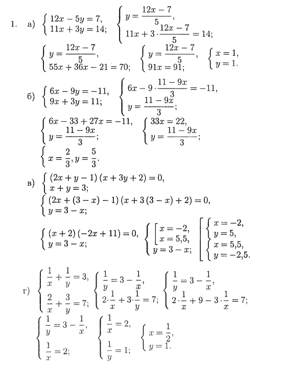 Решебник алгебра 7 дидактические материалы
