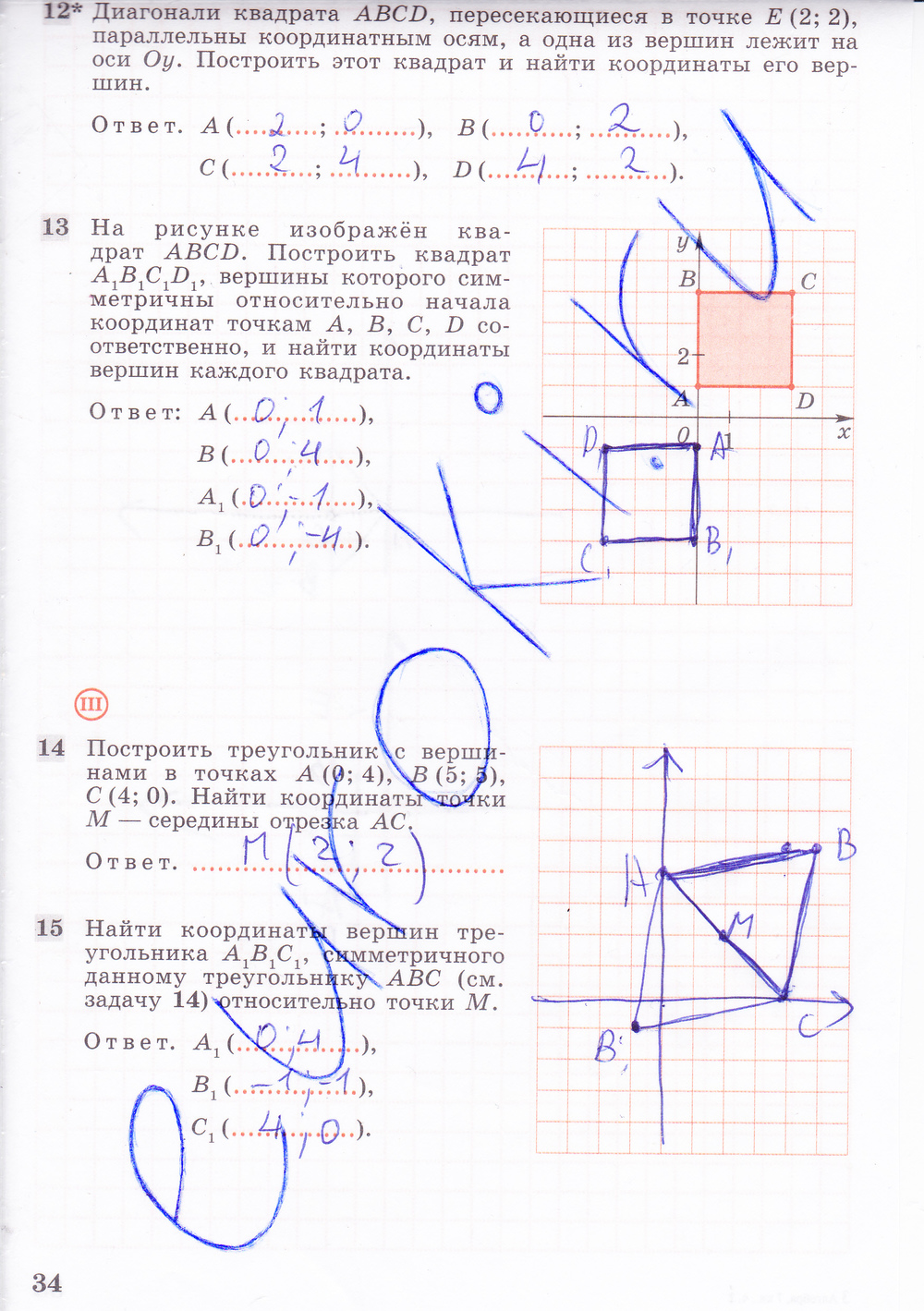 Рабочая тетрадь по алгебре 7 класс. Часть 2. К учебнику Ш.А. Алимов,  задание номер стр. 34