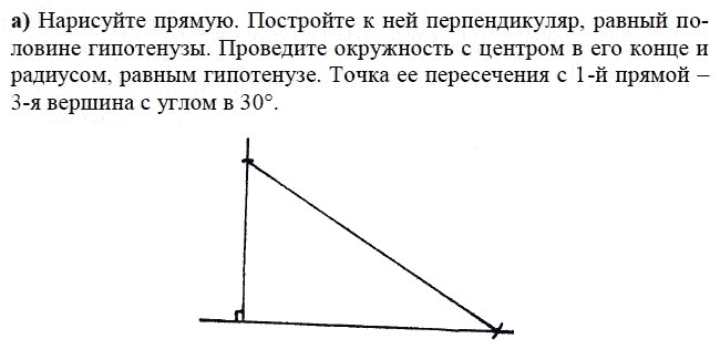 Простейшие задачи на построение 7 класс геометрия презентация