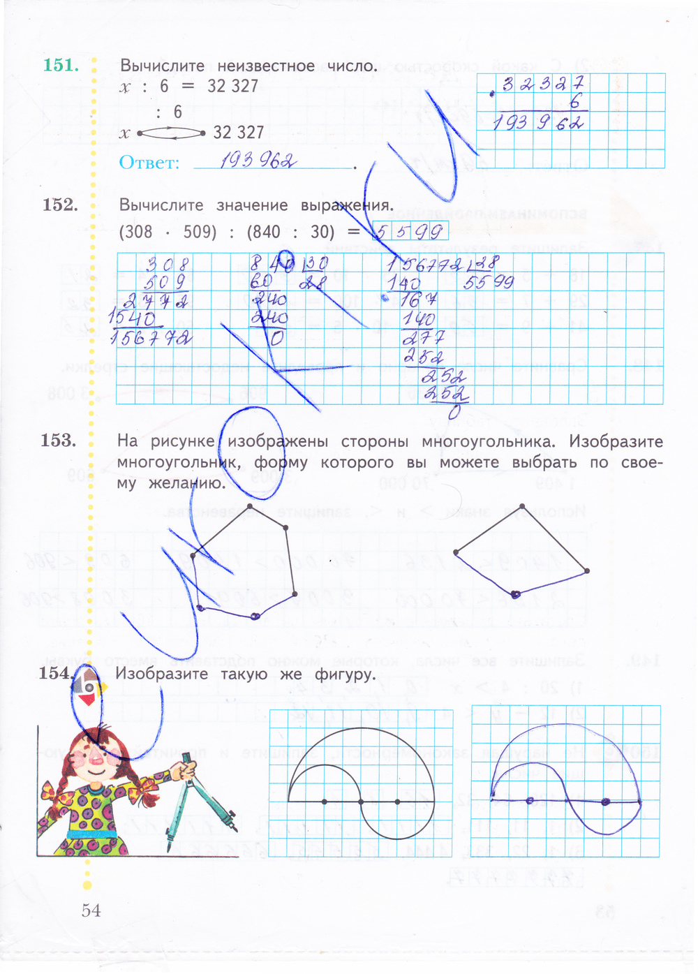 Рабочая тетрадь четвертый класс страница 32. Математика 4 класс 2 часть рабочая тетрадь Рудницкая.