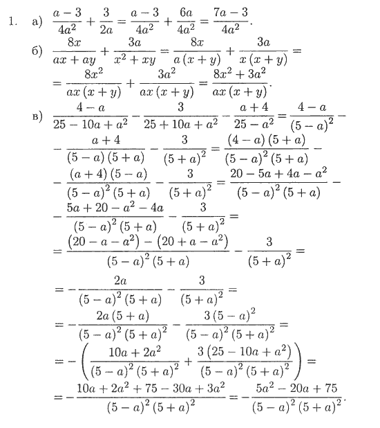 Алгебра дидактические материал вариант 1