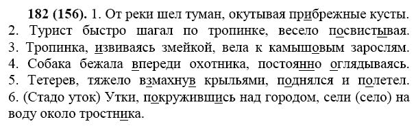 Русский язык 6 класс капиносов учебник. Русский язык 6 класс упражнение 132. Русский язык 6 класс упражнение 140. Домашняя задание 6 класс упражнение 132. Русский язык 6 класс Разумовская 132 упражнение.