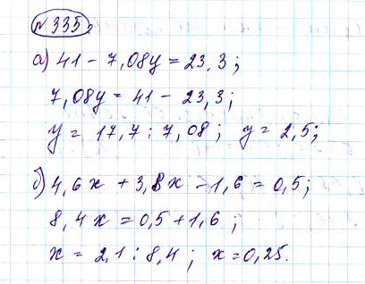 Математика пятый класс номер 6.335