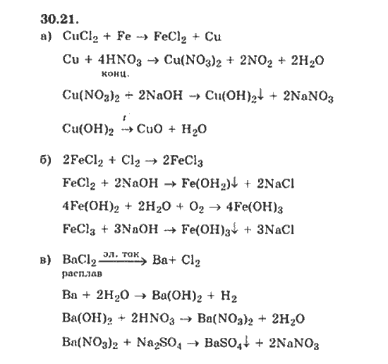 Na naoh na2co3 nano3 nano2. Cucl2 cu no3 2 ионное уравнение. Nano3 nano2. Cucl2 + kno3 инное уравнение. 2nano3 2nano2 o2.