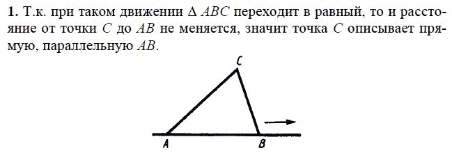 Геометрия 7 класс задача 23. Гдз по геометрии 7 класс номер 180.