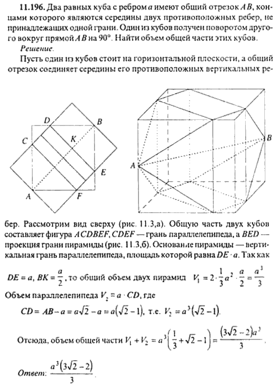 Геометрия тела вращения 11 класс контрольная. Объем тела геометрия. На рисунке 93 проекции грани содержащие.