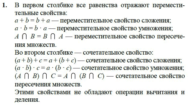 Пересечение объединения 3 множеств