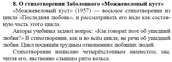 Краткий пересказ древнерусская литература 6 класс