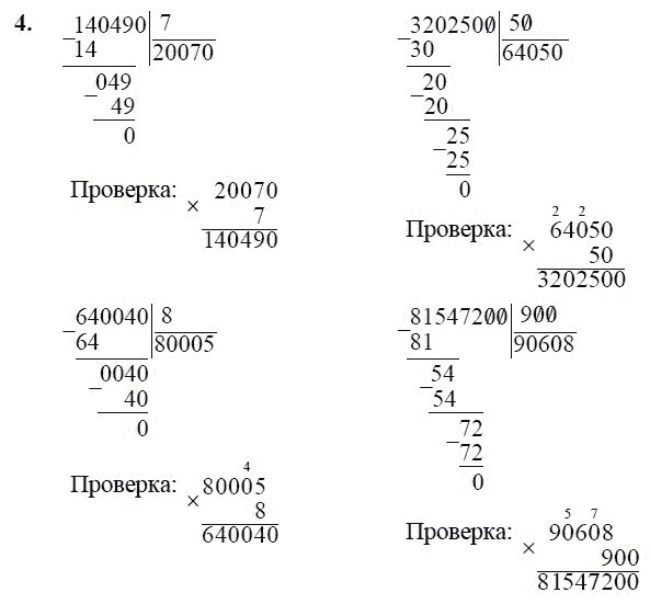 Решение составных уравнений 3 класс петерсон презентация