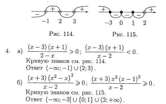 Дипломатические задачи по алгебре 10 класс Гольдич.