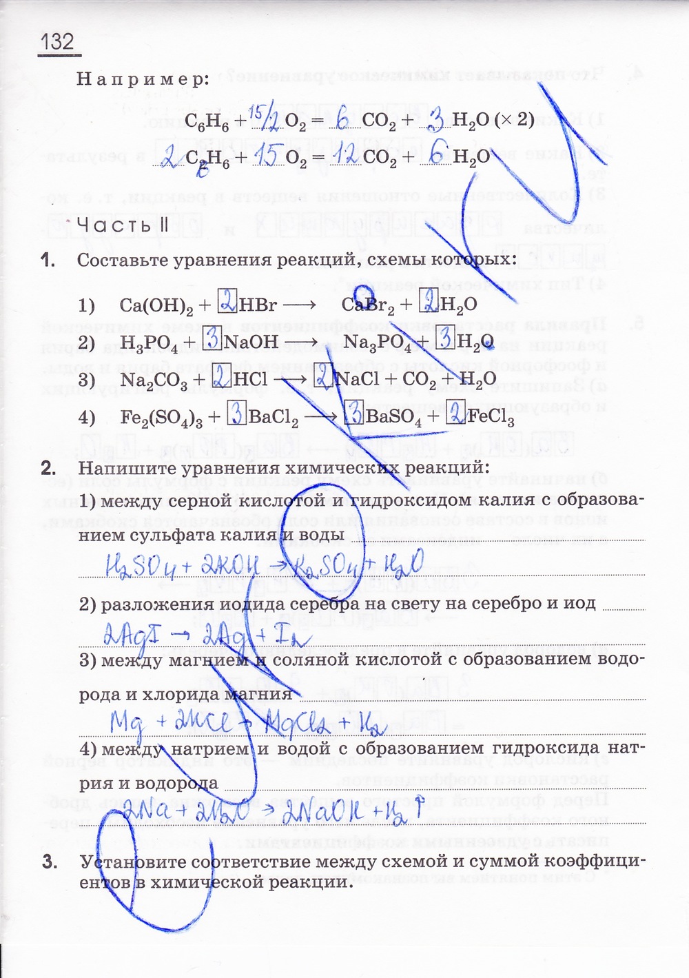 Рабочая тетрадь по химии класс габриелян